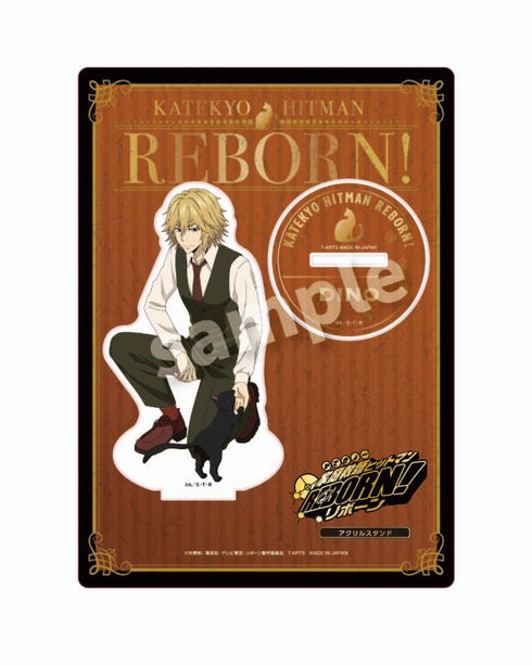 『家庭教師ヒットマンREBORN!』With cat アクリルスタンドプレート ディーノ